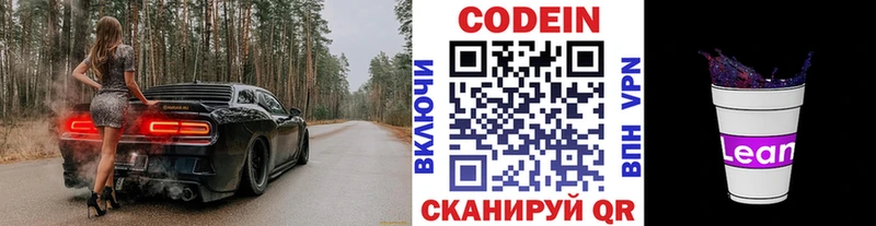 KRAKEN ТОР  Абдулино  Codein Purple Drank  наркота 