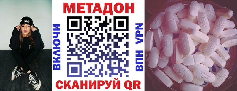 МЕТАДОН кристалл  МЕГА зеркало  Абдулино 